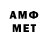 АМФЕТАМИН Розовый sss7773