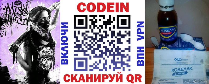 купить закладку  Макарьев  KRAKEN   Кодеиновый сироп Lean напиток Lean (лин) 