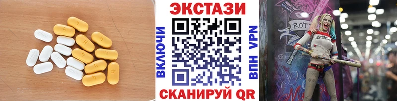 ЭКСТАЗИ XTC  наркотики  Макарьев 
