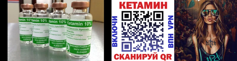 КЕТАМИН VHQ  Макарьев 
