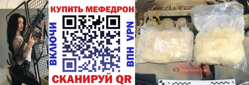МЯУ-МЯУ mephedrone Макарьев