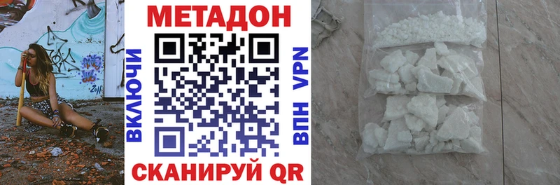 Метадон кристалл  ссылка на мегу как зайти  Макарьев 